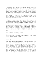[국제사회] 영화 아미스타드를 통해 바라본 미국-7