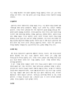 [국제사회] 영화 아미스타드를 통해 바라본 미국-8