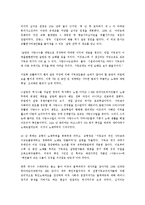 [국제사회] 영화 아미스타드를 통해 바라본 미국-10