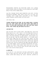 [국제사회] 영화 아미스타드를 통해 바라본 미국-11
