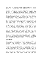 [국제사회] 영화 아미스타드를 통해 바라본 미국-12