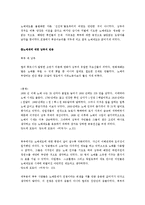 [국제사회] 영화 아미스타드를 통해 바라본 미국-15