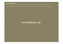 [기획] presidence 레포트-3
