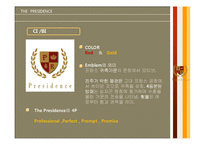 [기획] presidence 레포트-5