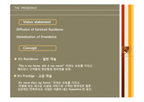 [기획] presidence 레포트-6