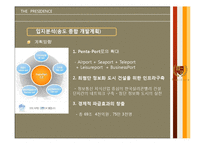 [기획] presidence 레포트-10