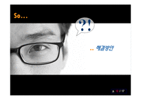 [경영학] 문어발식 경영vs한우물 실천경영-13