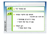 [정부회계] 경북대학 병원-12