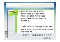 [정부회계] 경북대학 병원-16