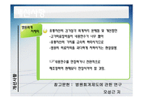[정부회계] 경북대학 병원-17