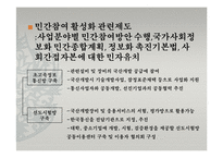 [IT정책] 초고속정보통신기반정책-9