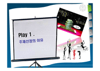 [재무관리] C.M.A VS 스윙계좌-3