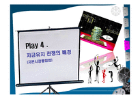 [재무관리] C.M.A VS 스윙계좌-14