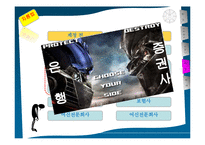 [재무관리] C.M.A VS 스윙계좌-15