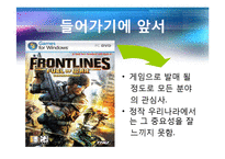 [국제정치의이해] 자원전쟁(원유를중심으로한)-3