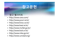 [국제정치의이해] 자원전쟁(원유를중심으로한)-18