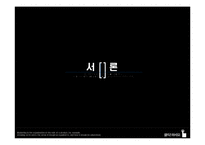 [소비자행동분석론] 던킨도너츠의 마케팅-4