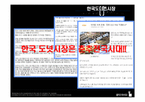 [소비자행동분석론] 던킨도너츠의 마케팅-12