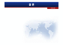 [기업과정부] 우리은행의 민영화-12