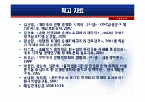 [기업과정부] 우리은행의 민영화-13