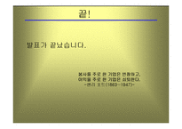 [기업과사회] 동원 F&B의 윤리경영-15
