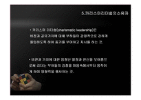 [조직행동론] 지속경영을 위한 버진(virgin)의미래경영전략-8