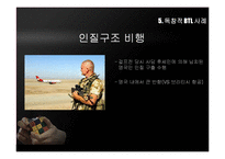 [조직행동론] 지속경영을 위한 버진(virgin)의미래경영전략-14