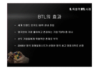 [조직행동론] 지속경영을 위한 버진(virgin)의미래경영전략-20
