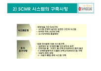 [경영학] 신세계백화점 사례연구-12
