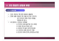 [국제정세] 부시정부의 실패한외교-17