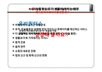 [세무회계]3G phone-11