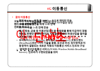 [세무회계]3G phone-14