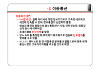 [세무회계]3G phone-15