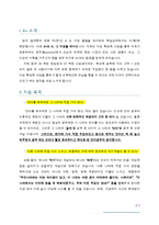 [물류통상] 영어현지교육및물류통상인프라조사제안서(호주)-3