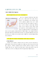 [물류통상] 영어현지교육및물류통상인프라조사제안서(호주)-11