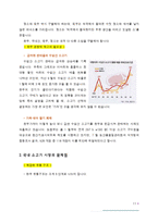 [물류통상] 영어현지교육및물류통상인프라조사제안서(호주)-12
