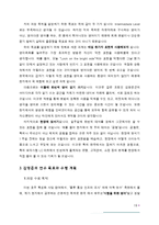 [물류통상] 영어현지교육및물류통상인프라조사제안서(호주)-20