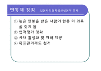 [인사관리] 연봉제-5