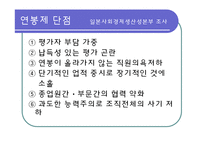 [인사관리] 연봉제-7