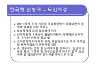[인사관리] 연봉제-12