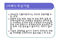 [인사관리] 연봉제-17