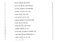 [인사관리] 연봉제-18