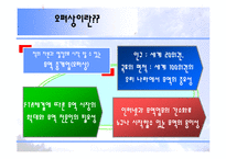 [무역상무론] 무역일기-3