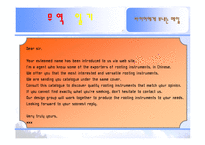 [무역상무론] 무역일기-11