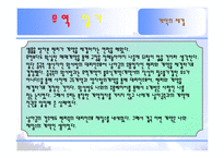 [무역상무론] 무역일기-14
