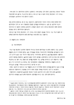 [국가지역연구] 베를루스코니와 포르짜이탈리아-6