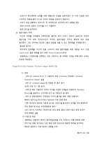 [국가지역연구] 베를루스코니와 포르짜이탈리아-12