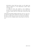 [국가지역연구] 베를루스코니와 포르짜이탈리아-15