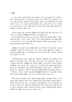 [교육공학] 교육공학 용어분석-2