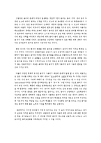 [교육공학] 교육공학 용어분석-3